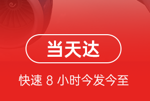 和田昆冈航空快递航空货运公司【机场